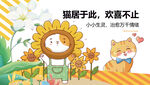 萌猫时钟欢乐田园时光