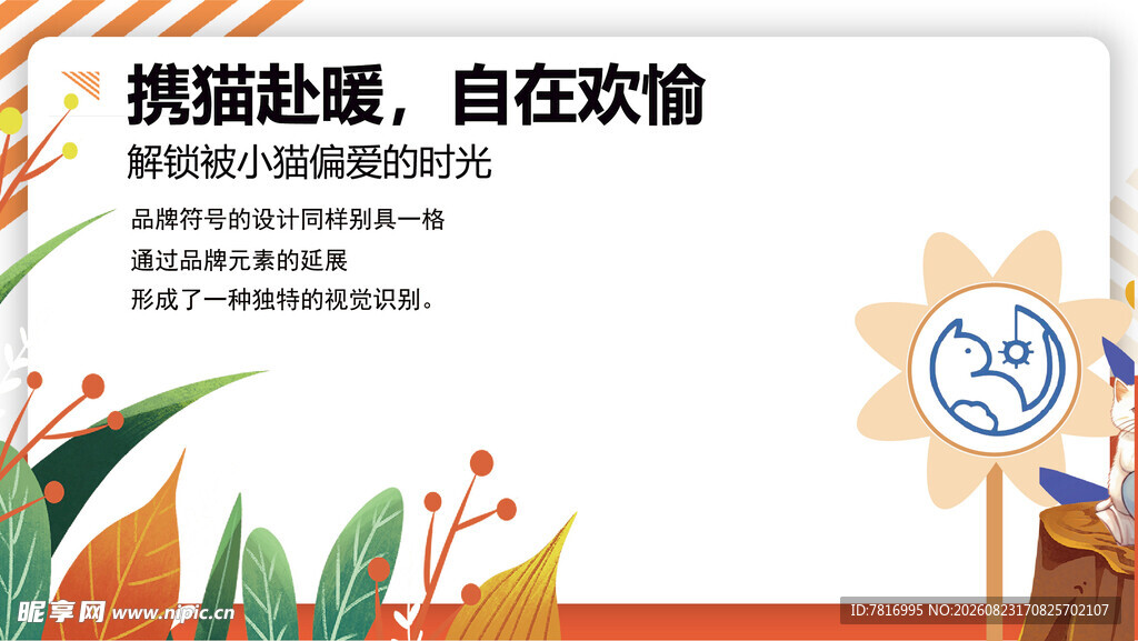 拥抱灿烂自在欢愉