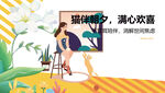 女孩倚柜享受悠闲时刻