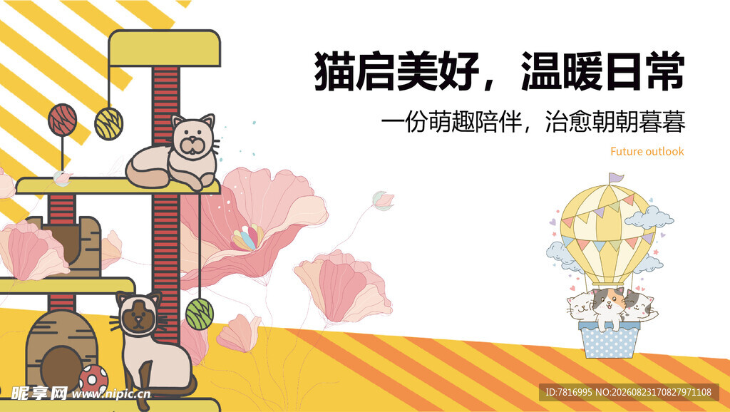 温馨萌宠日常场景