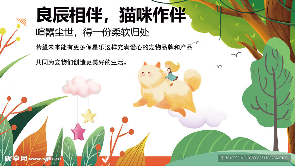 萌娃与动物的欢乐田园场景