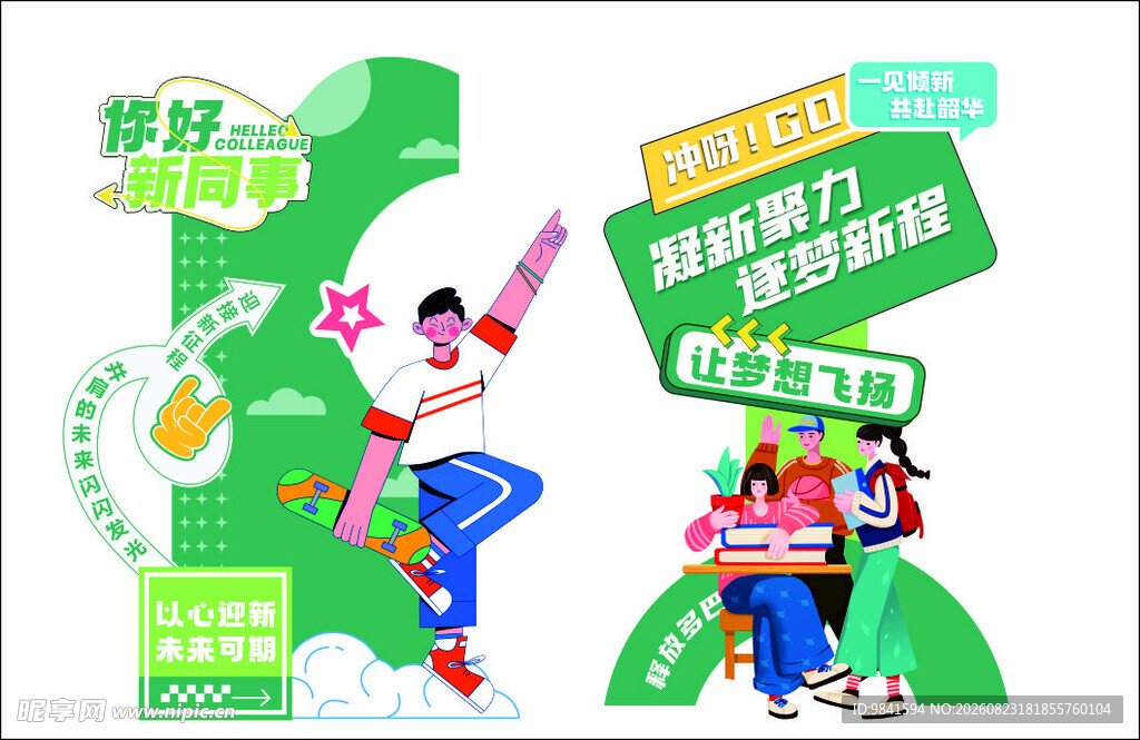 入职美陈