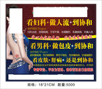 医院广告宣传鼠标垫