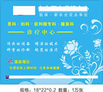 医院广告宣传鼠标垫