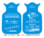 医院礼品热水袋