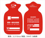 医院礼品热水袋