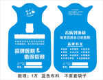 医院礼品热水袋