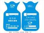 医院礼品热水袋