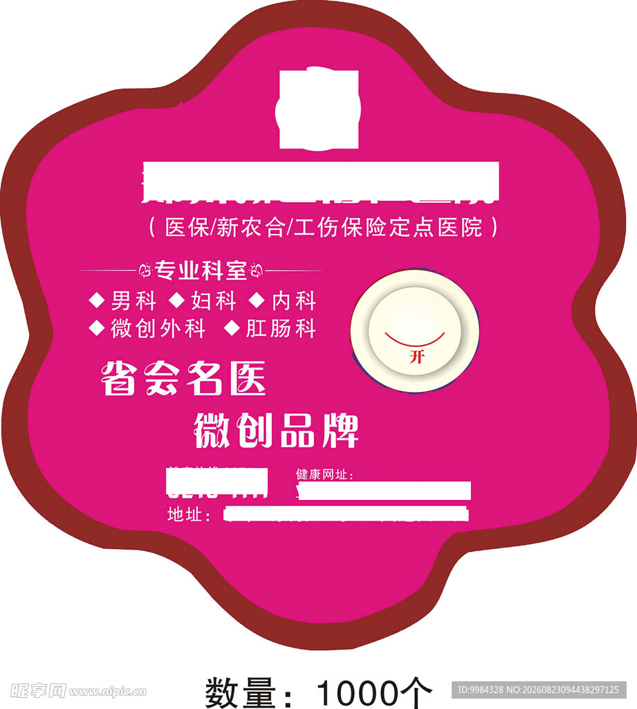 医院宣传梅花形状暖手宝