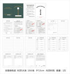 医院诊疗手册整套模板