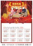 医院新年挂历设计