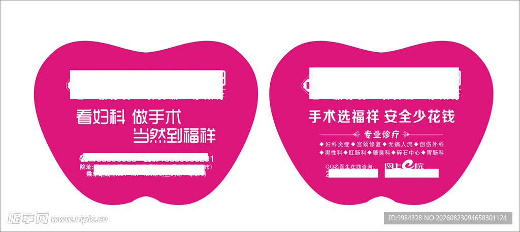 医院广告折叠镜化妆镜
