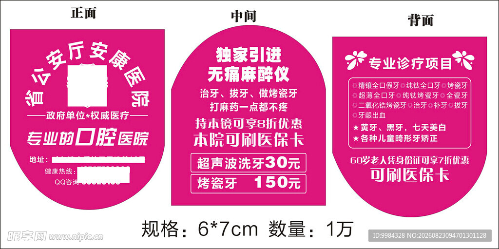 医院广告折叠镜化妆镜