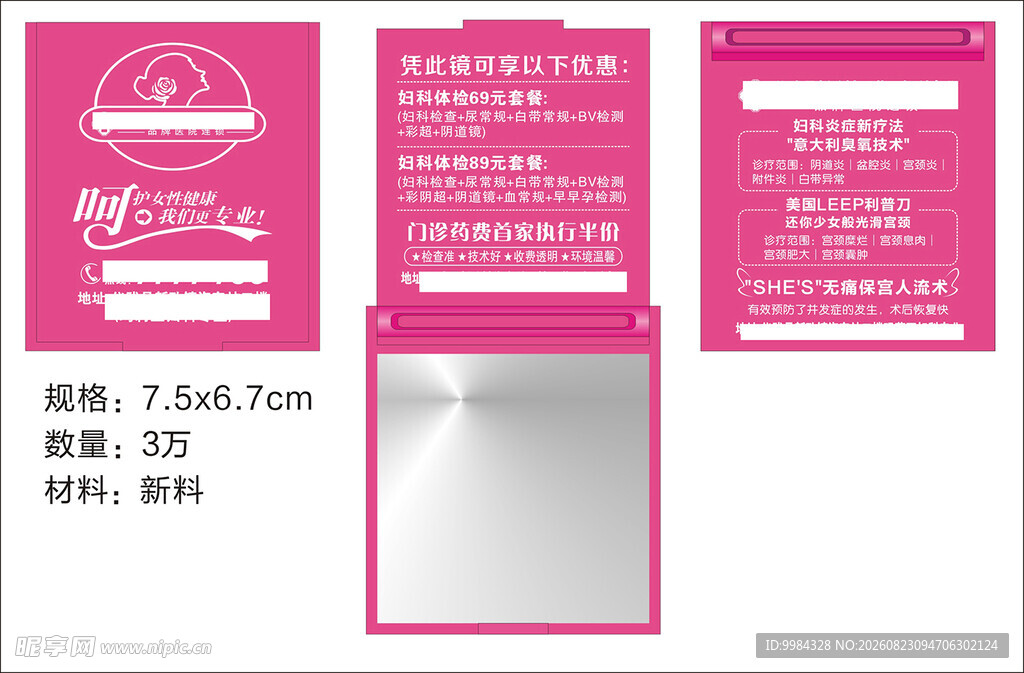 医院广告折叠镜化妆镜