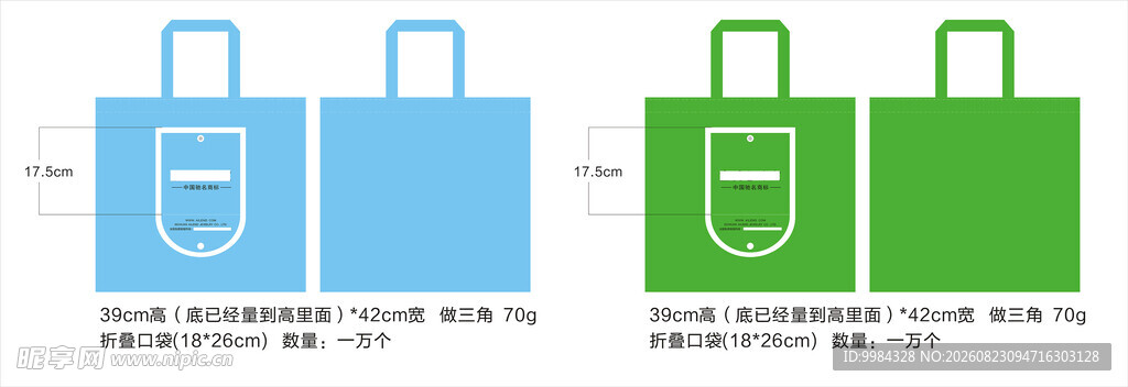 珠宝手提袋折叠无纺布袋