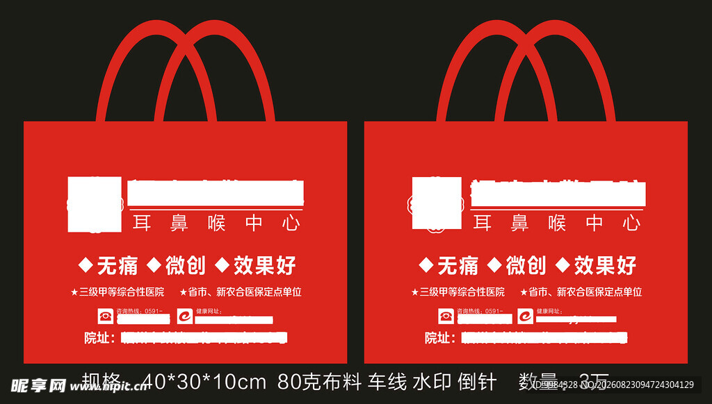 医院医疗环保袋手提袋塑料袋