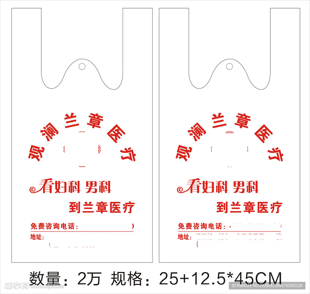 医院医疗环保袋手提袋塑料袋