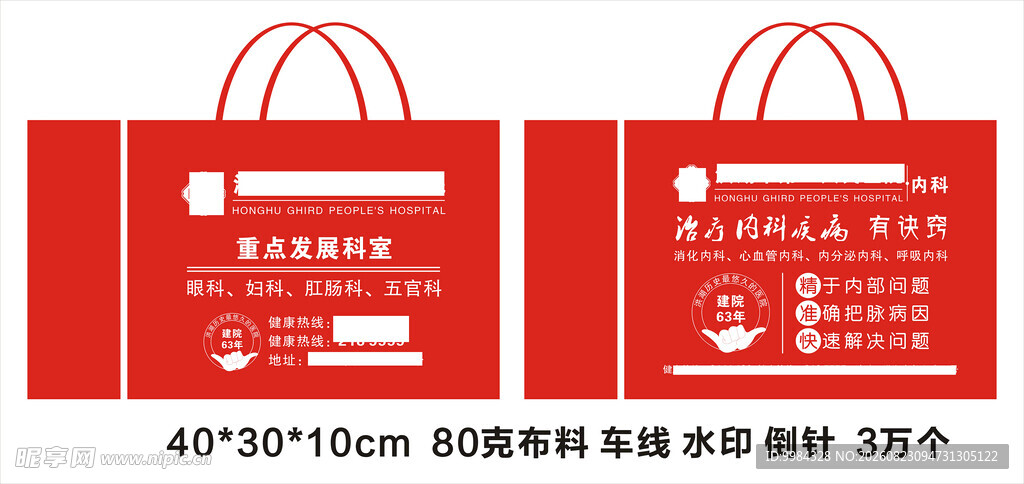 医院医疗环保袋手提袋塑料袋