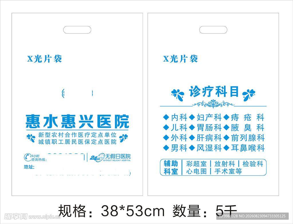 医疗放射胶片袋
