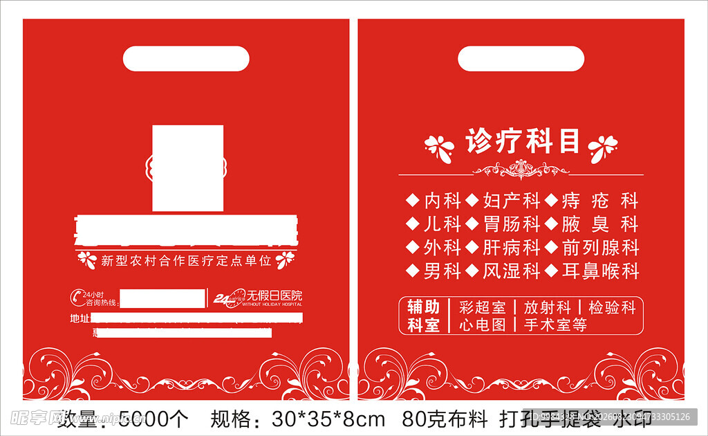医院医疗环保袋手提袋塑料袋