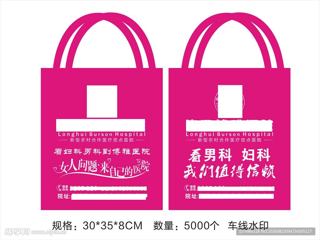 医院医疗环保袋手提袋塑料袋