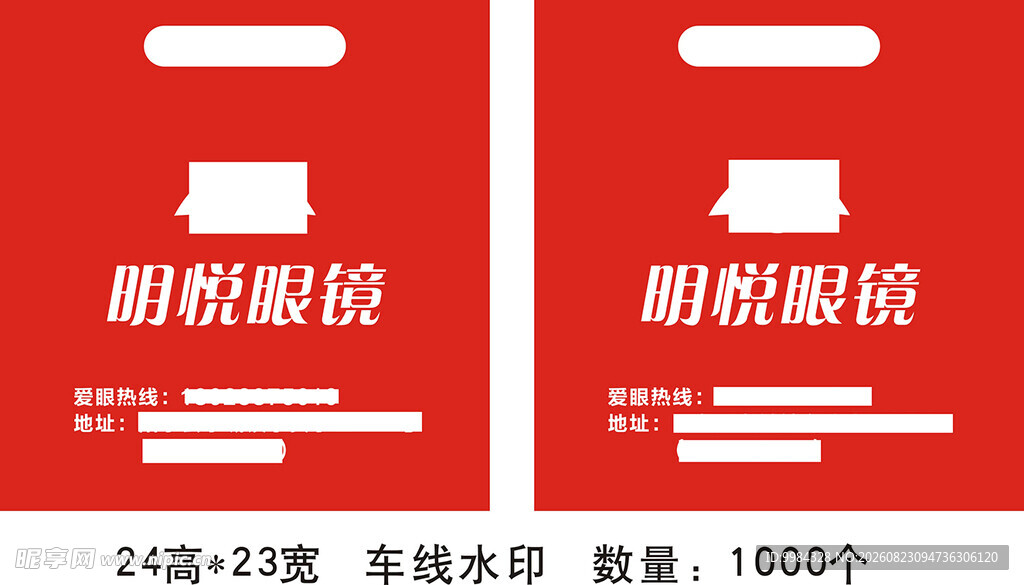 眼镜店无纺布袋设计