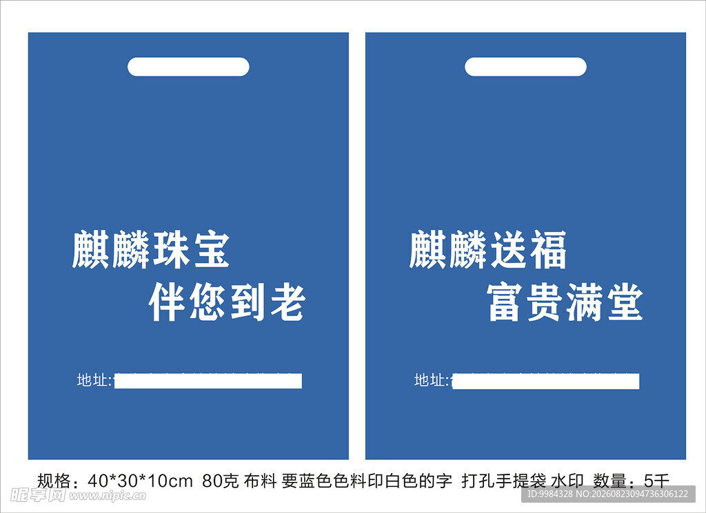 珠宝手提袋折叠无纺布袋