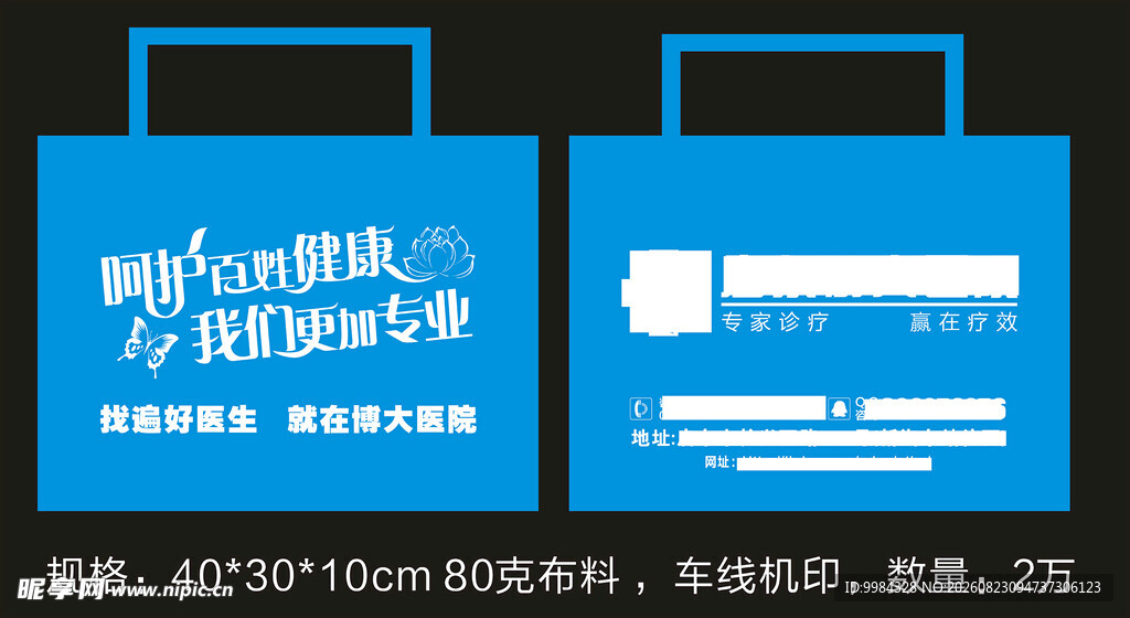 医院医疗环保袋手提袋塑料袋