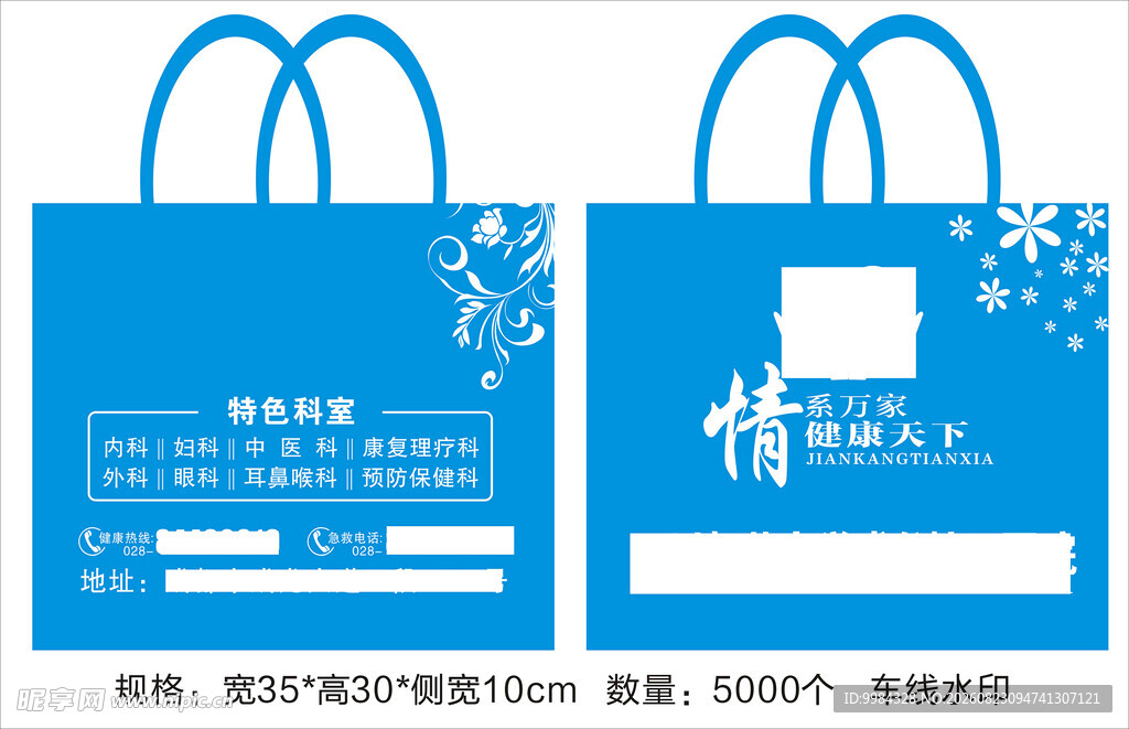 医院医疗手提塑料袋模板