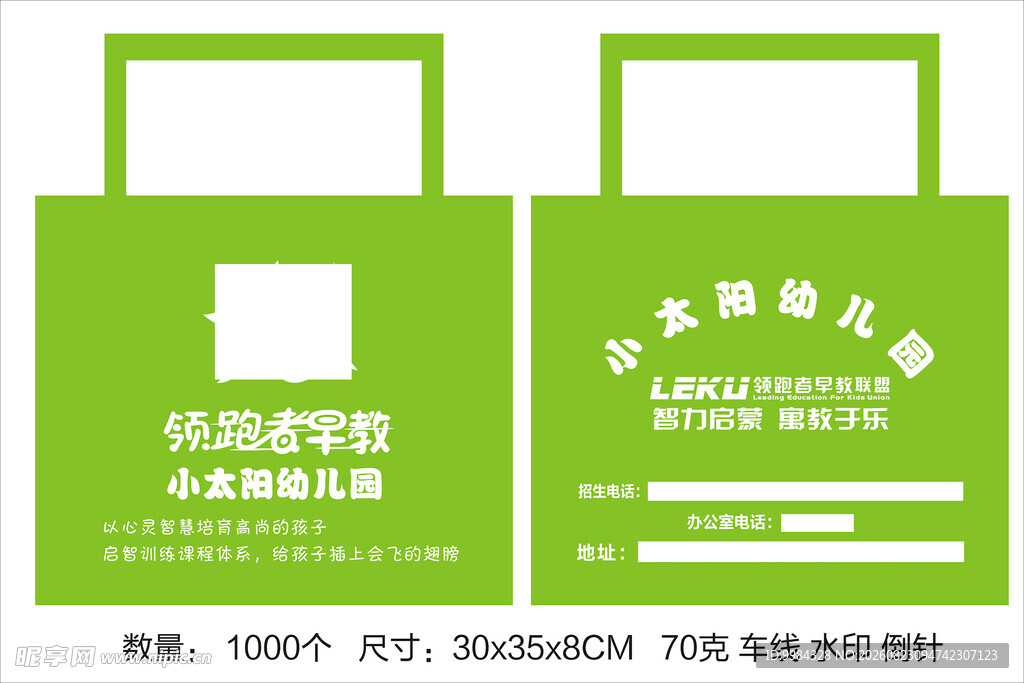 幼教机构幼儿园手提环保袋