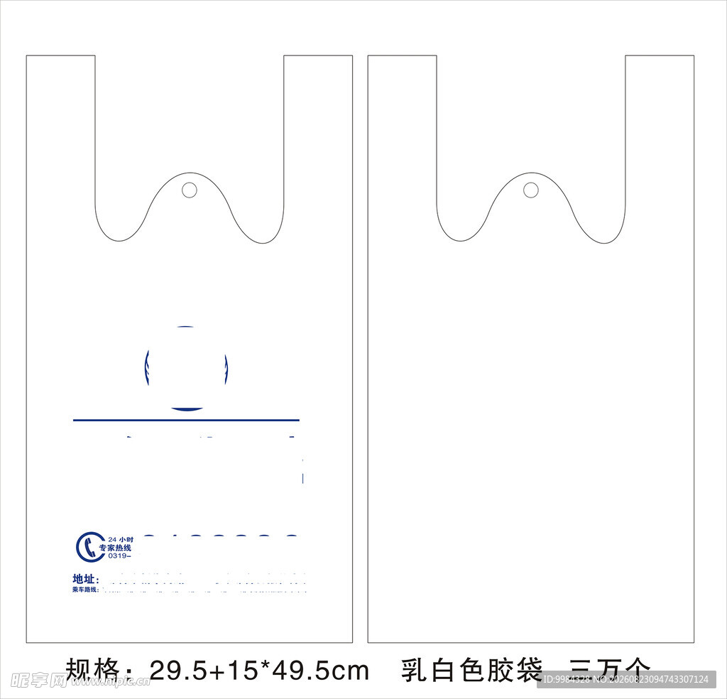 医院医疗手提塑料袋模板