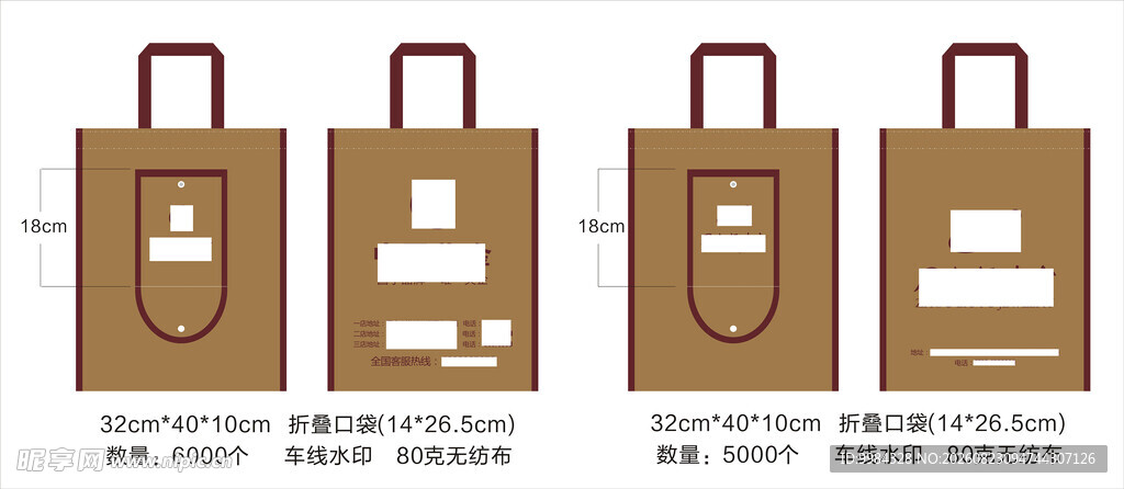 珠宝手提袋折叠无纺布袋模板