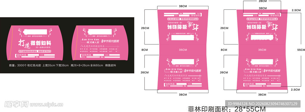 医院广告汽车座位枕套