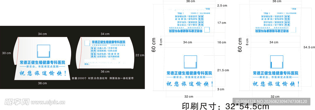 医院广告汽车座位枕套