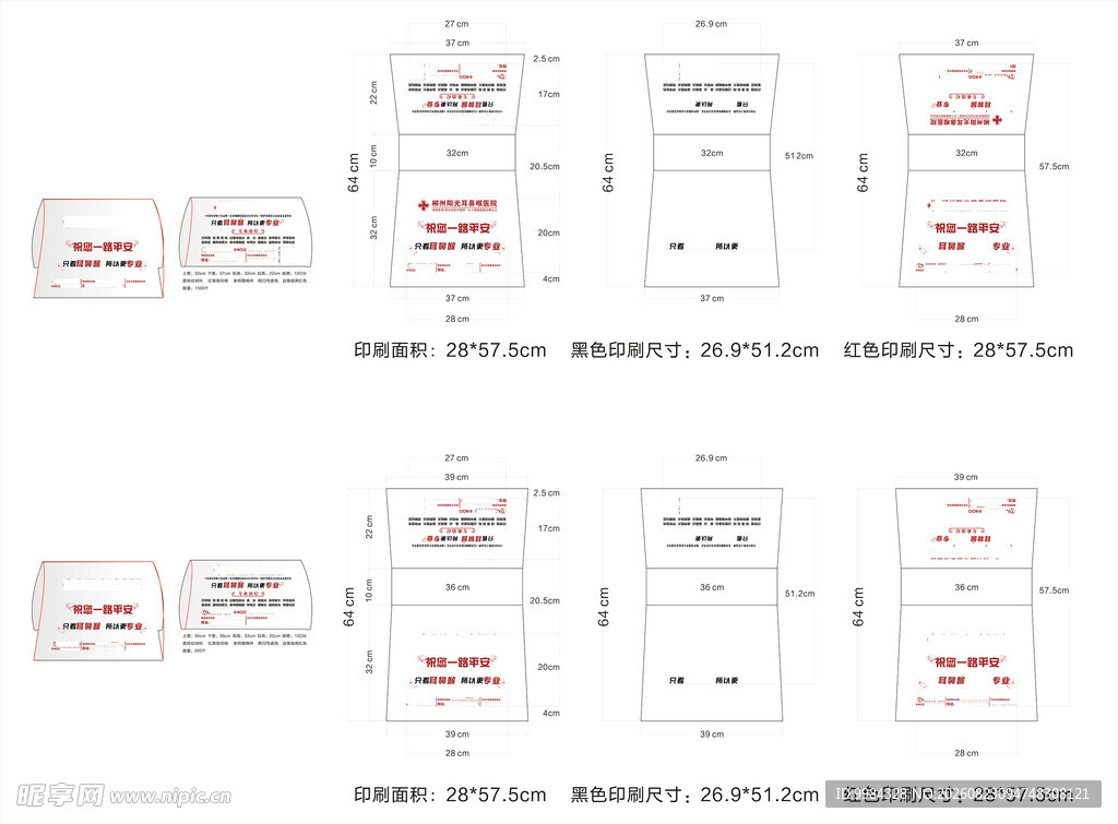 医院广告汽车座位枕套