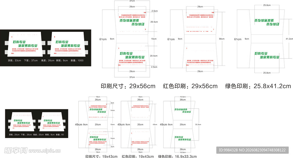 医院广告汽车座位枕套