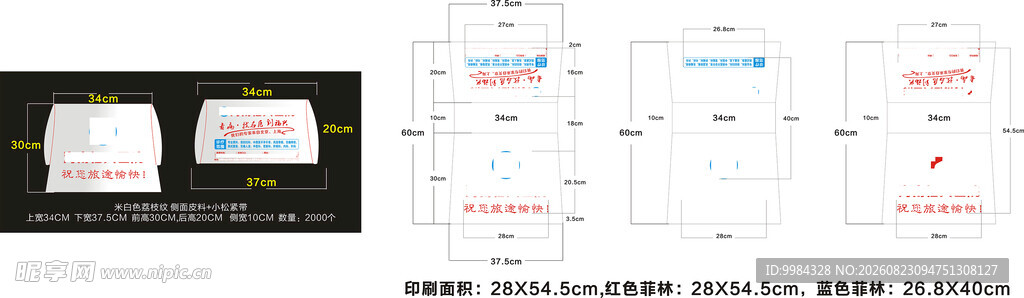 医院广告汽车座位枕套
