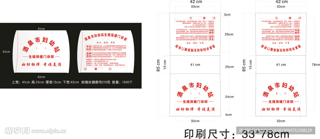 医院广告汽车座位枕套