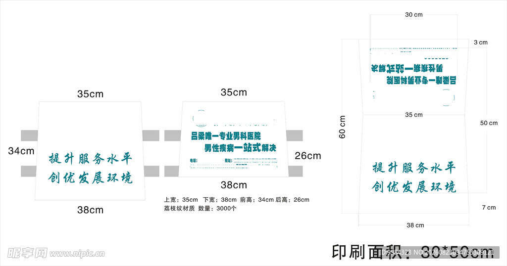 医院广告车枕套
