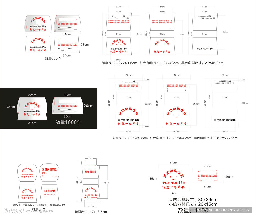 医院广告车枕套