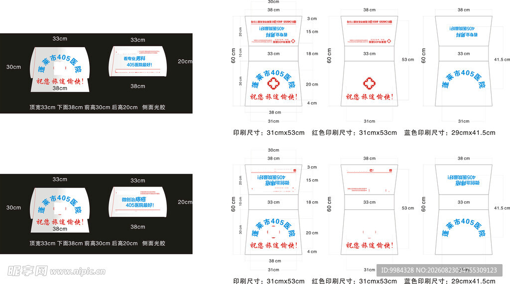 医院广告车枕套