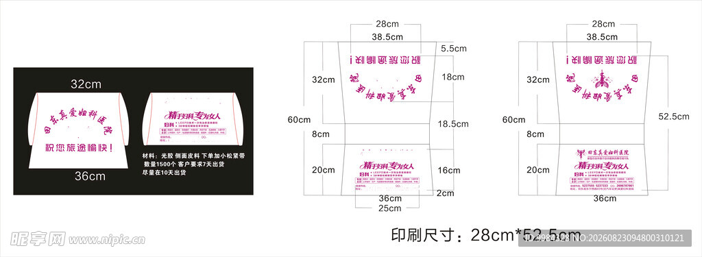 医院广告车枕套包装袋刀版展开模
