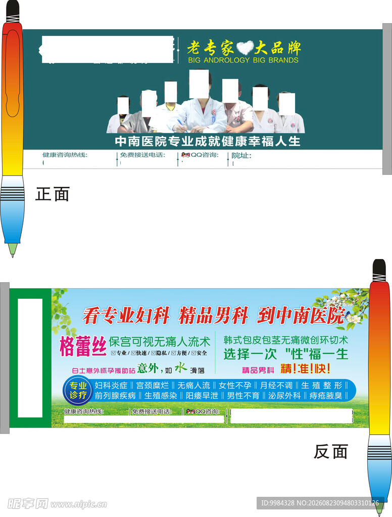 综合医院拉纸笔双面展开效果图模