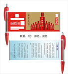 酒水行业礼品广告拉纸笔设计