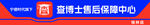 查博士汽车服务LOGO汽车