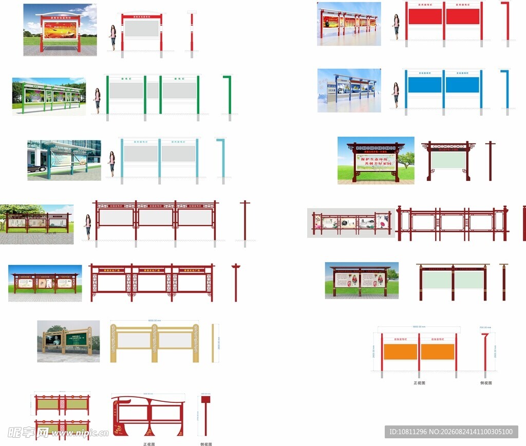 多样公交站台设计展示