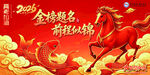 金榜题名前程似锦