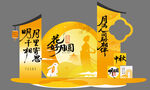 中秋佳节团圆主题插画