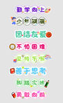 开学跨栏图片