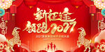 2027年会
